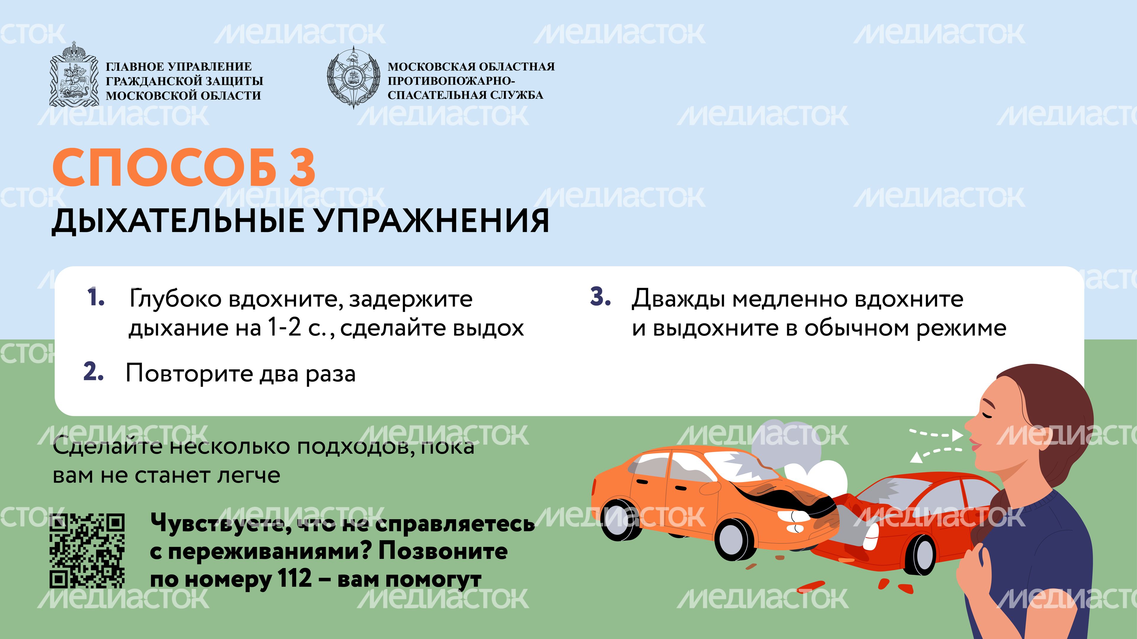 самопомощь горизонталь 04 самопомощь горизонталь 04
