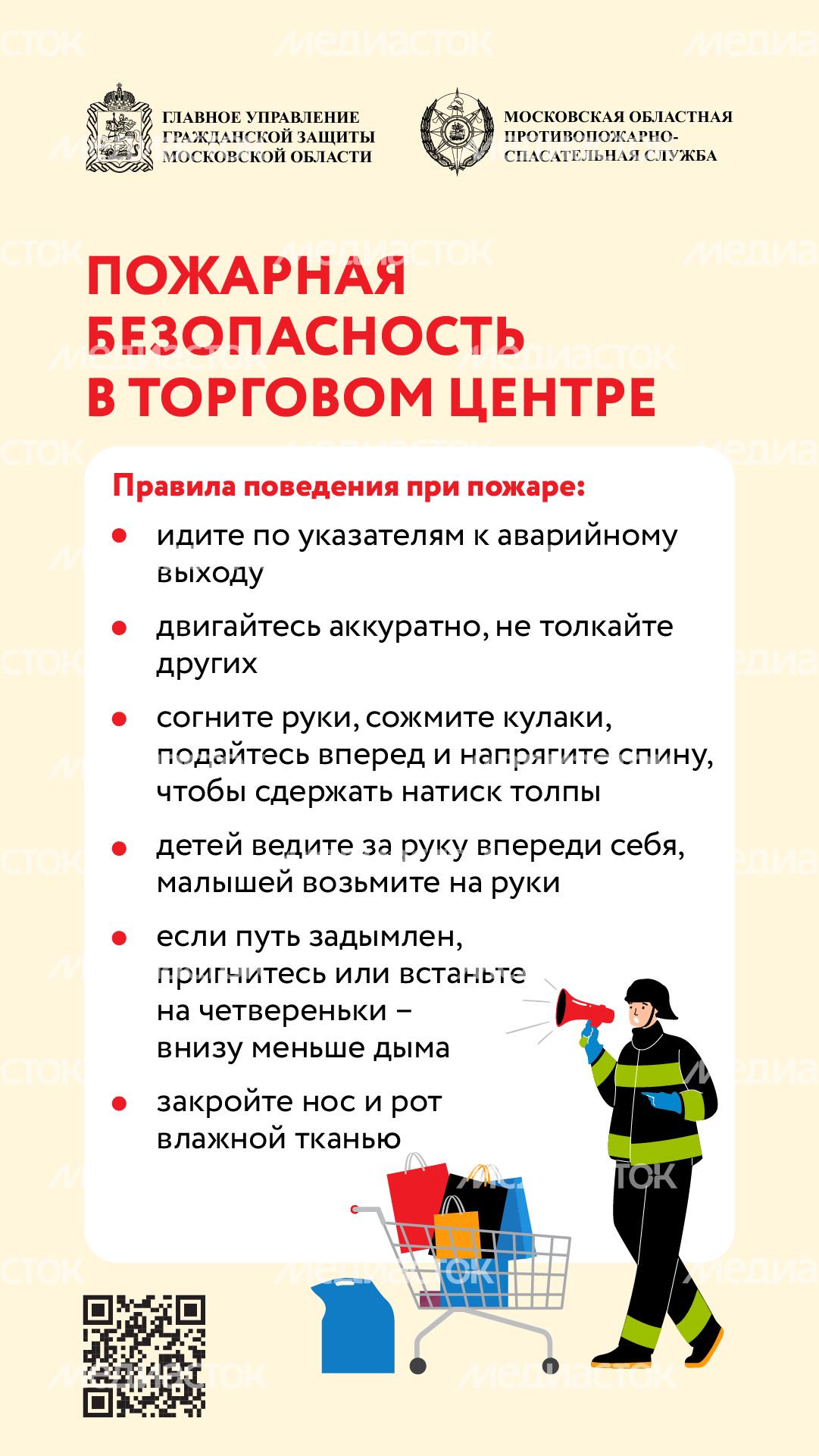 Безопасность в тц-вертикаль-01