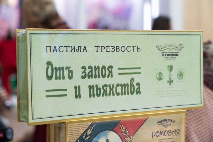 Выставка Mitt 2023