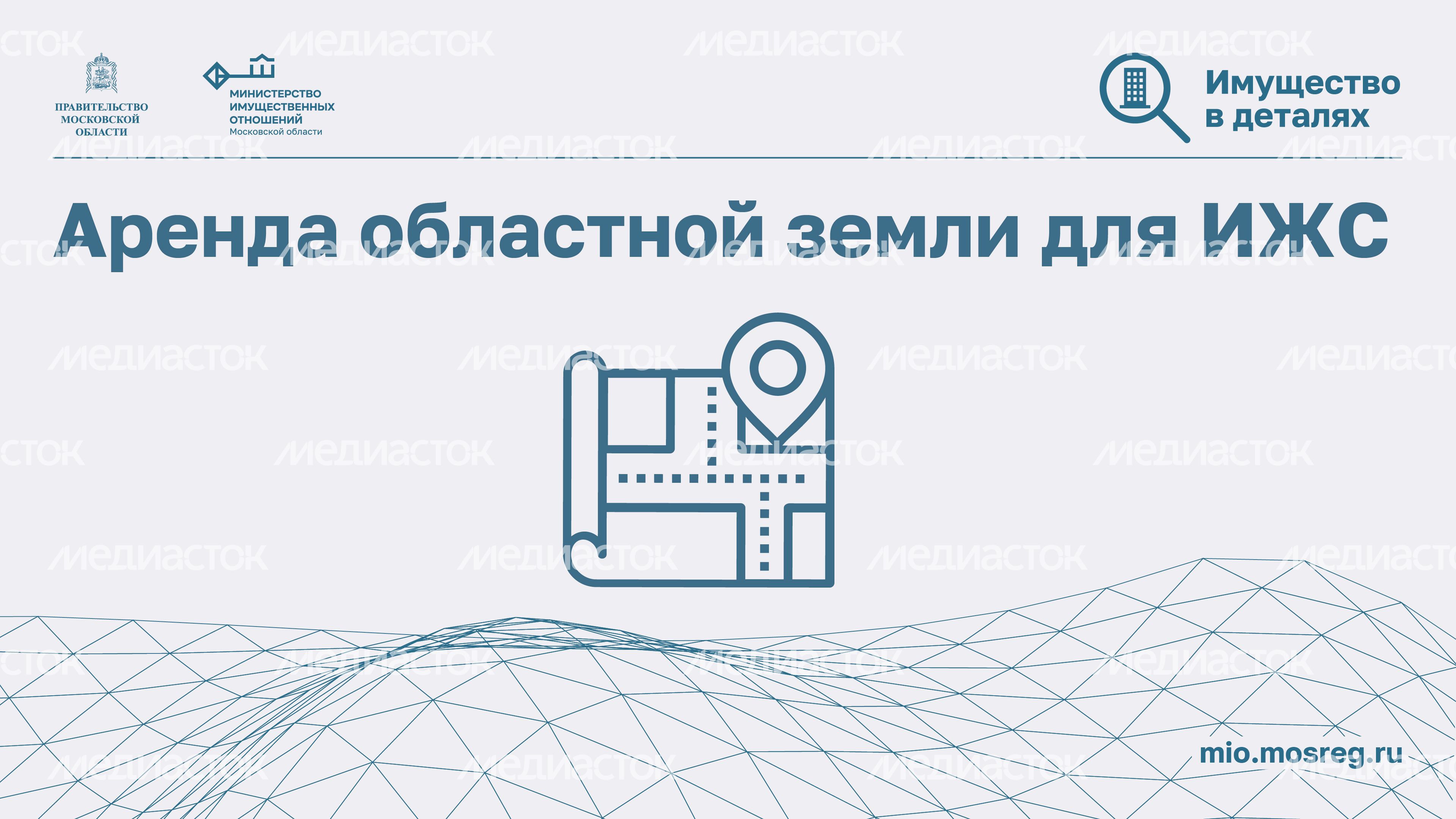 Аренда земли для ИЖС_Горизонталь-01.jpg