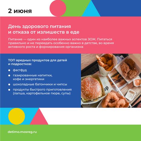 Календарь ИЮНЬ