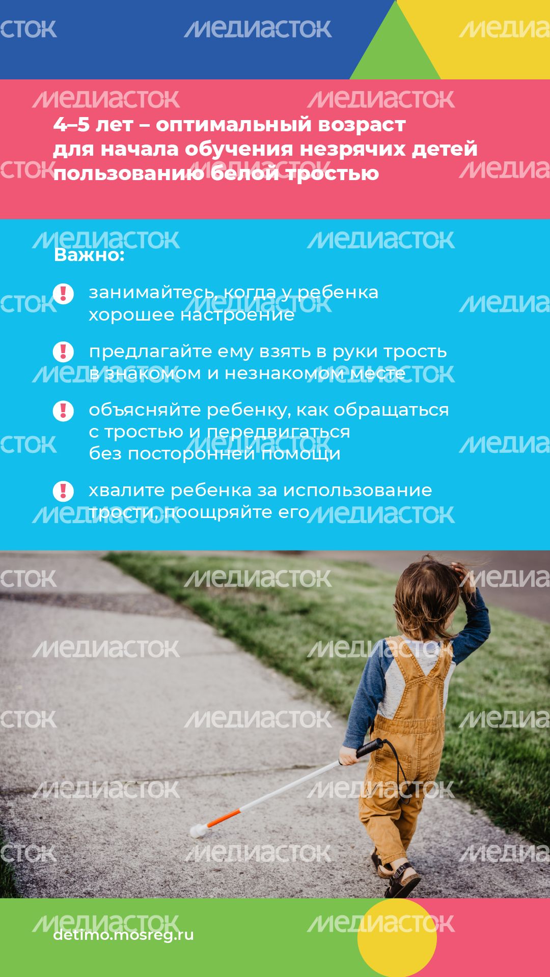 белая трость_вертикаль_07.png