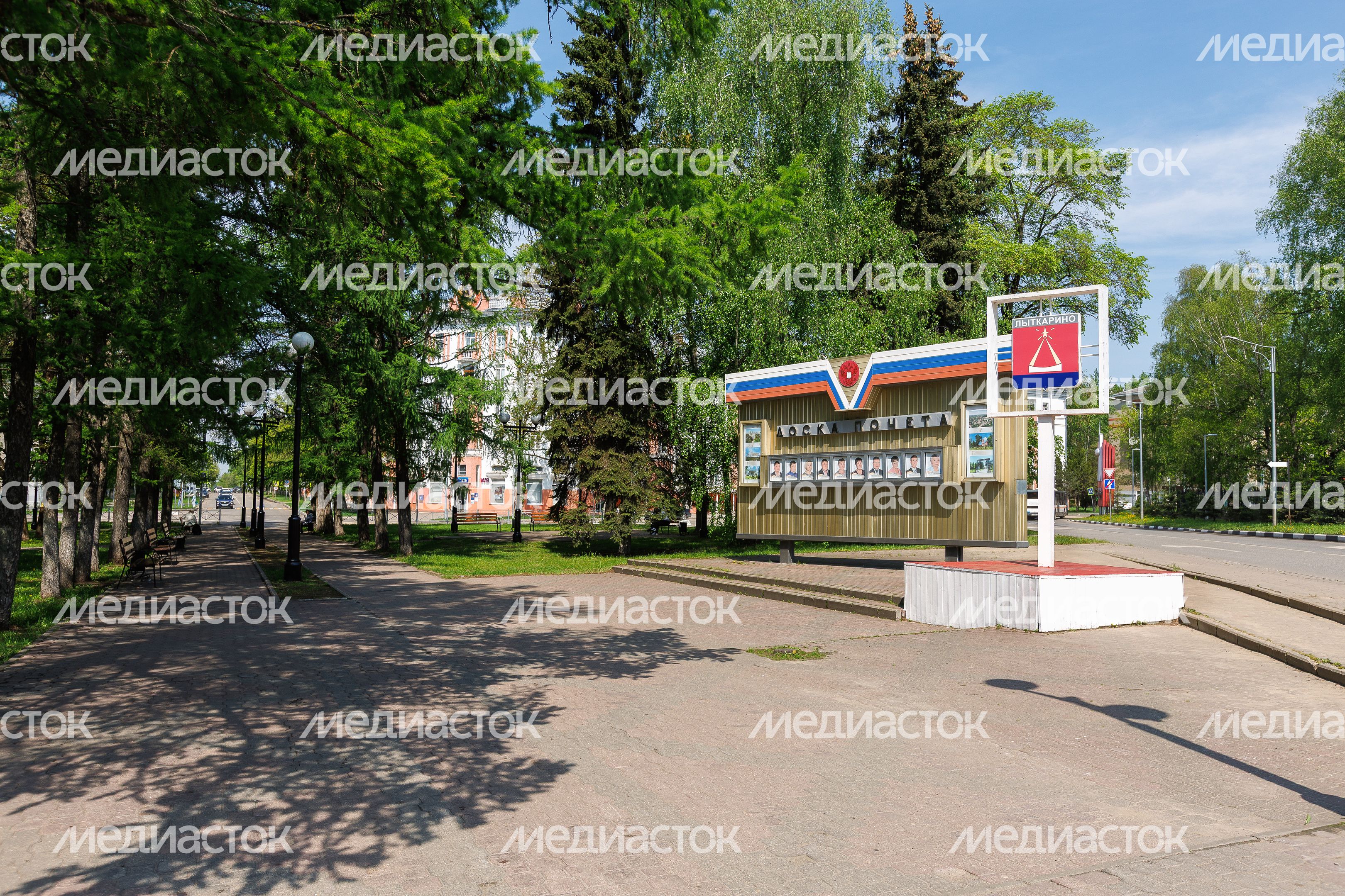 Доска почета города Лыткарино