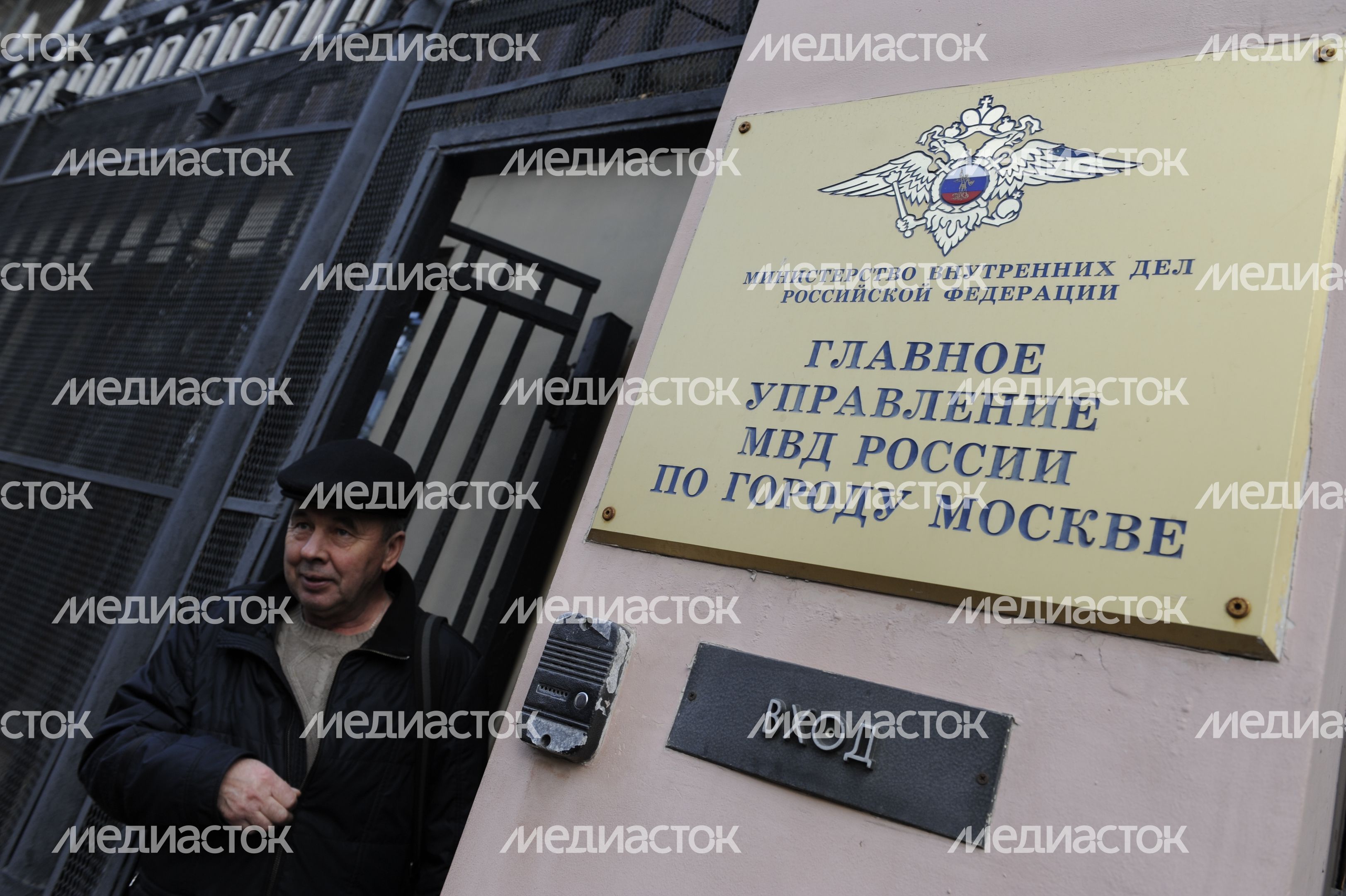 Главное управление МВД России по городу Москве Главное управление МВД России по городу Москве