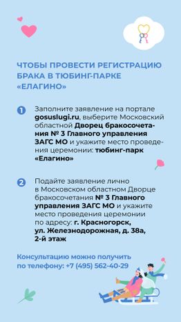 загс_елагино-вертикаль_05.jpg