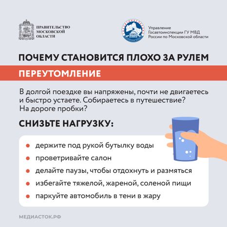 Стало плохо за рулем Квадрат 05