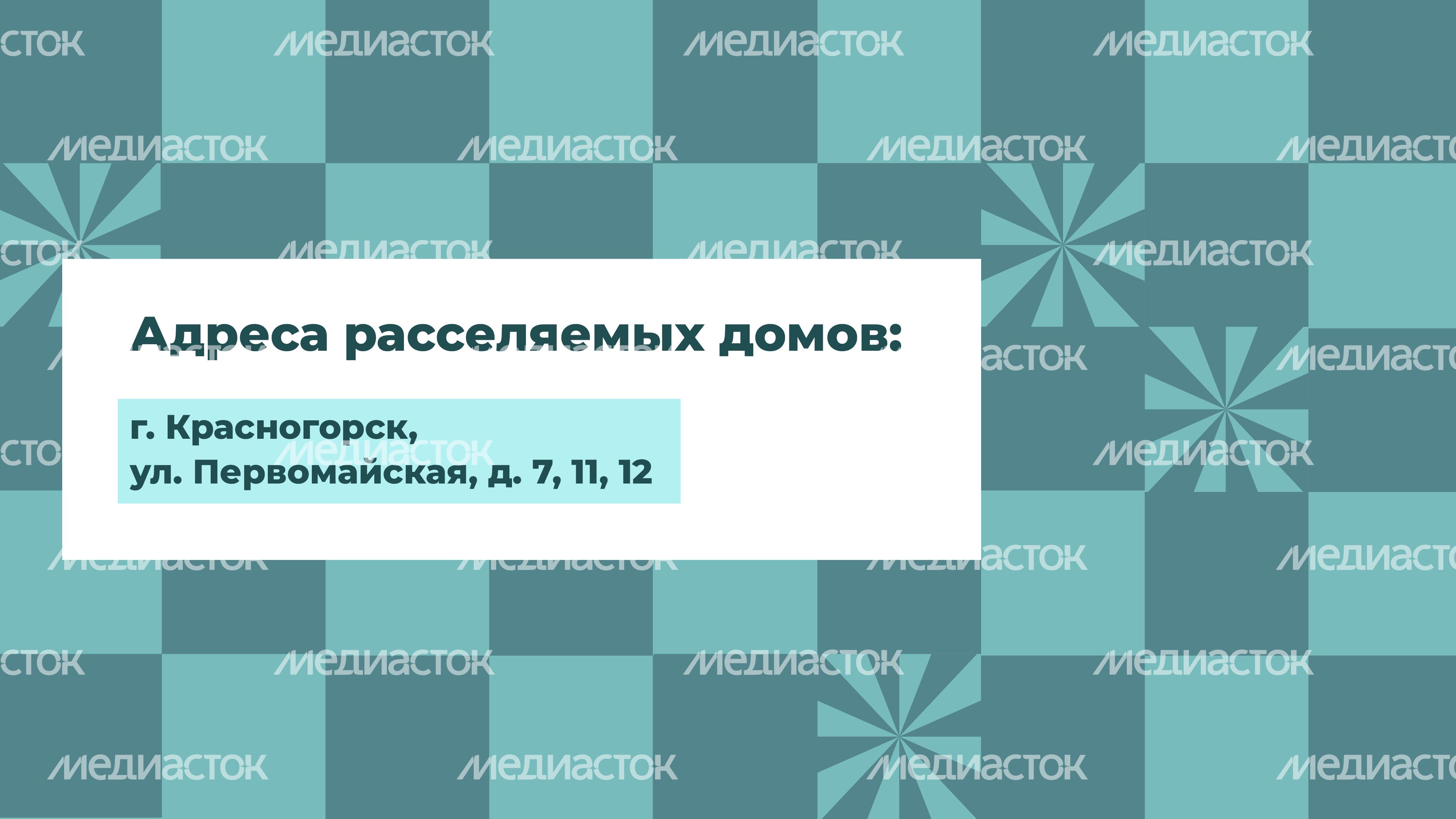 Переселение Красногорск-Лесная_11.jpg