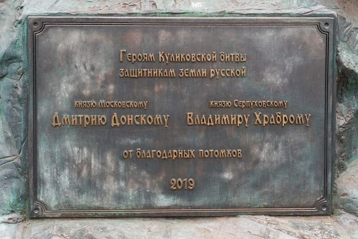 Памятник «Князья Дмитрий Донской и Владимир Храбрый» на Привокзальной площади Серпухова