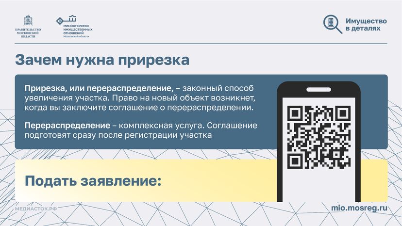 Как увеличить частный участок горизонталь 02