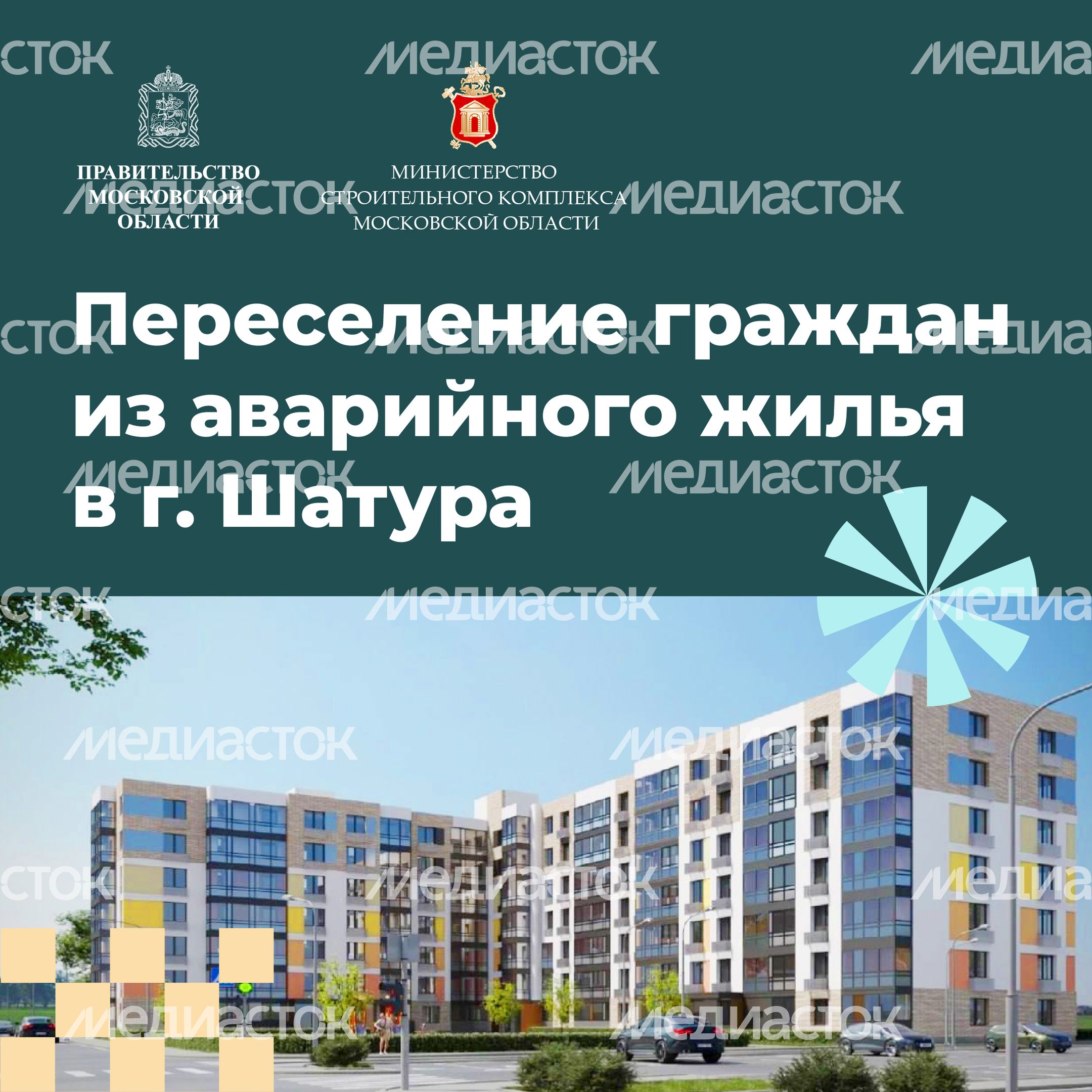 Переселение Шатура-15.jpg