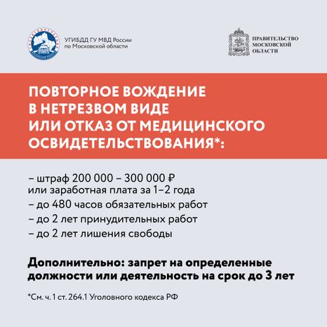 Квадрат Выпил - не садись за руль2-08.jpg