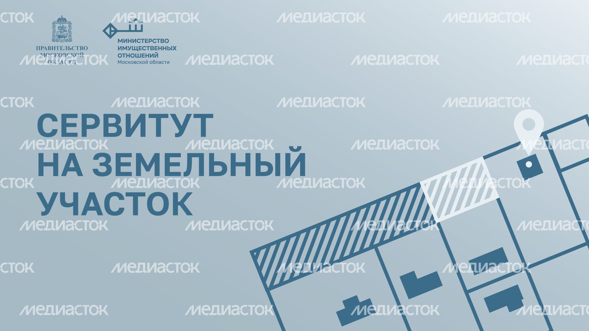 Сервитут горизонталь (1).png