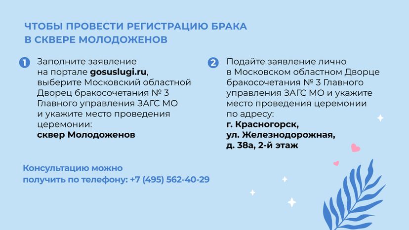 загс-сквер-молодоженов-горизонталь-05.jpg