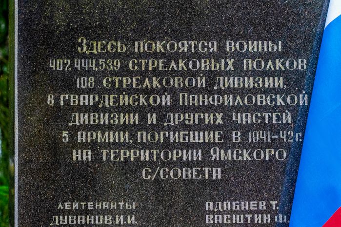 Братская могила в поселке Колычева Можайского округа