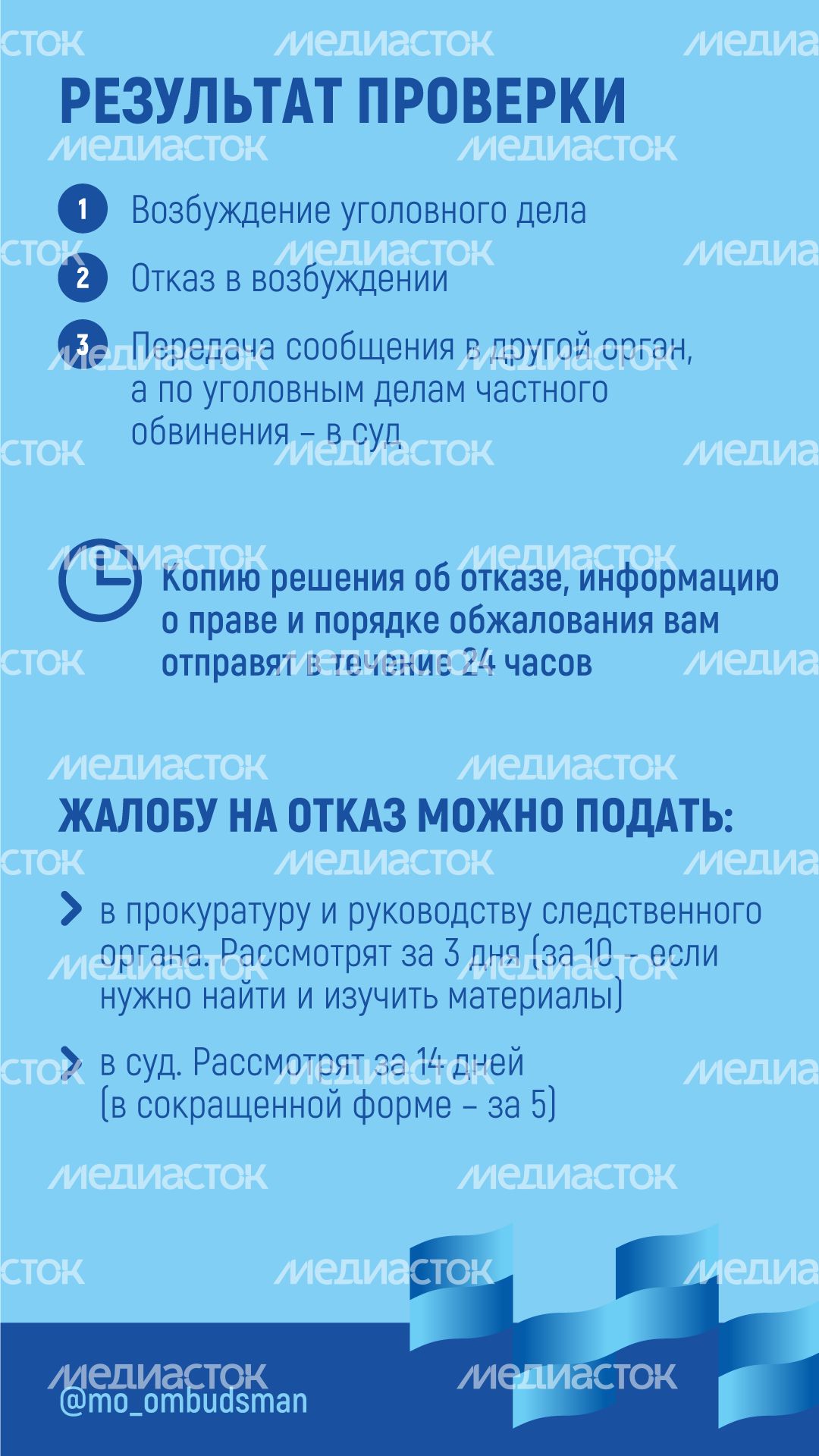 Вертикаль_заявления-о-преступлениях_04.png