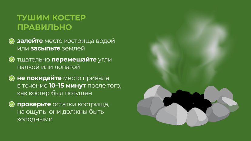 костер_гор_6.jpg