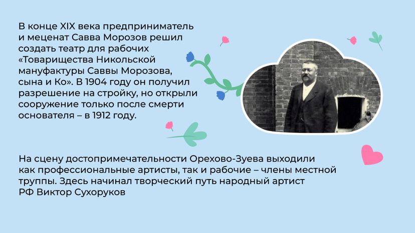 Горизонталь Зимний театр 02.jpg