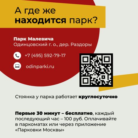 Парк Малевича-21.jpg