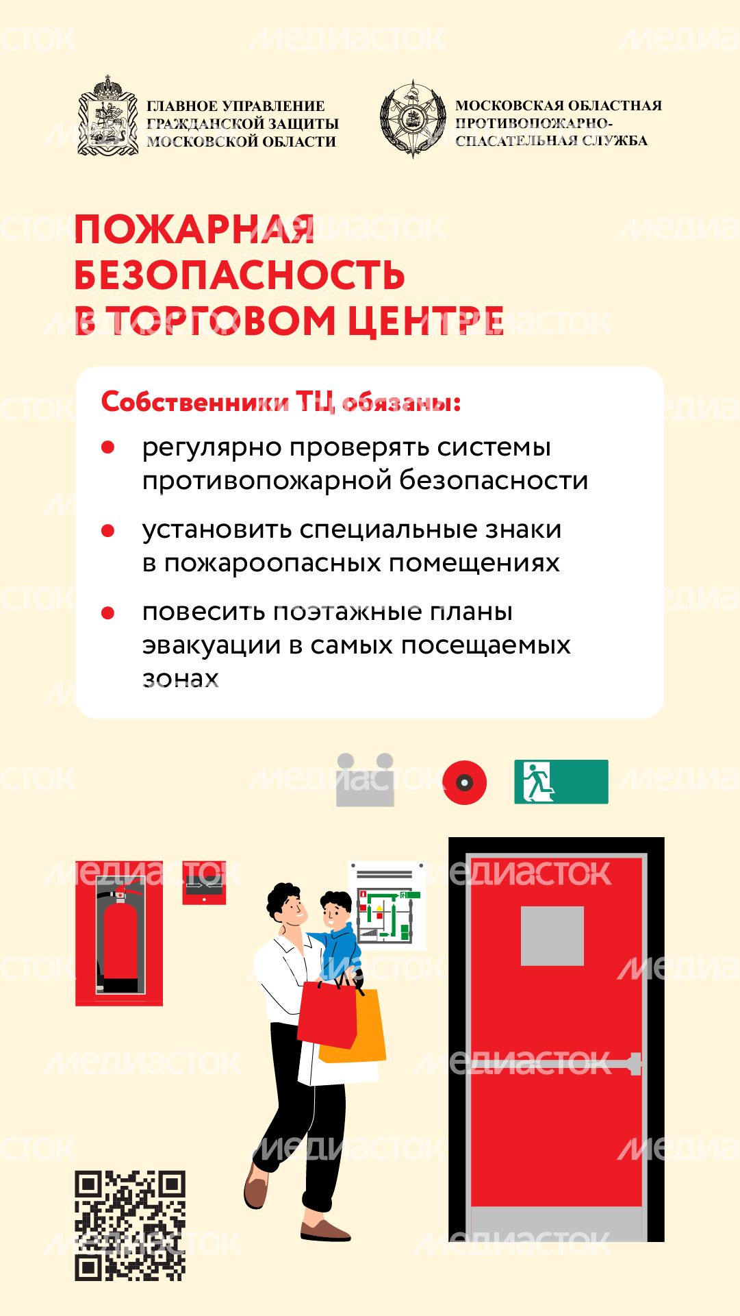 Безопасность в тц-вертикаль-03