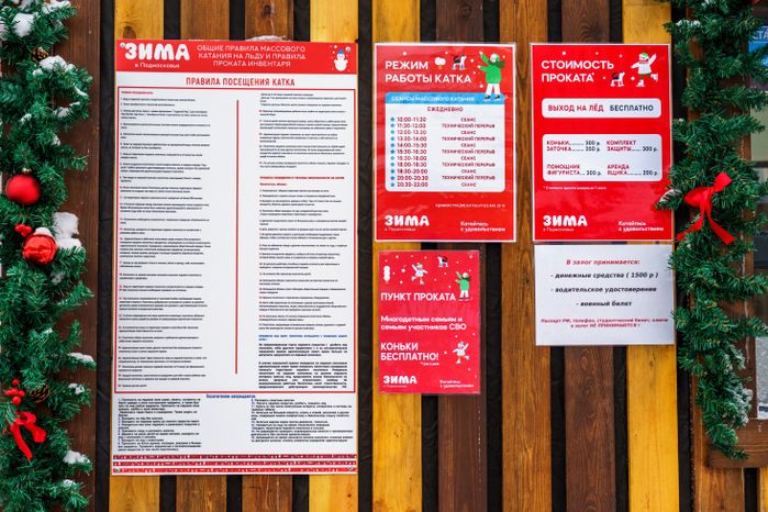 Люберцы. Центральный парк. Зима