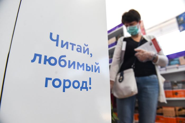 Книжный фестиваль «Красная площадь» в Москве