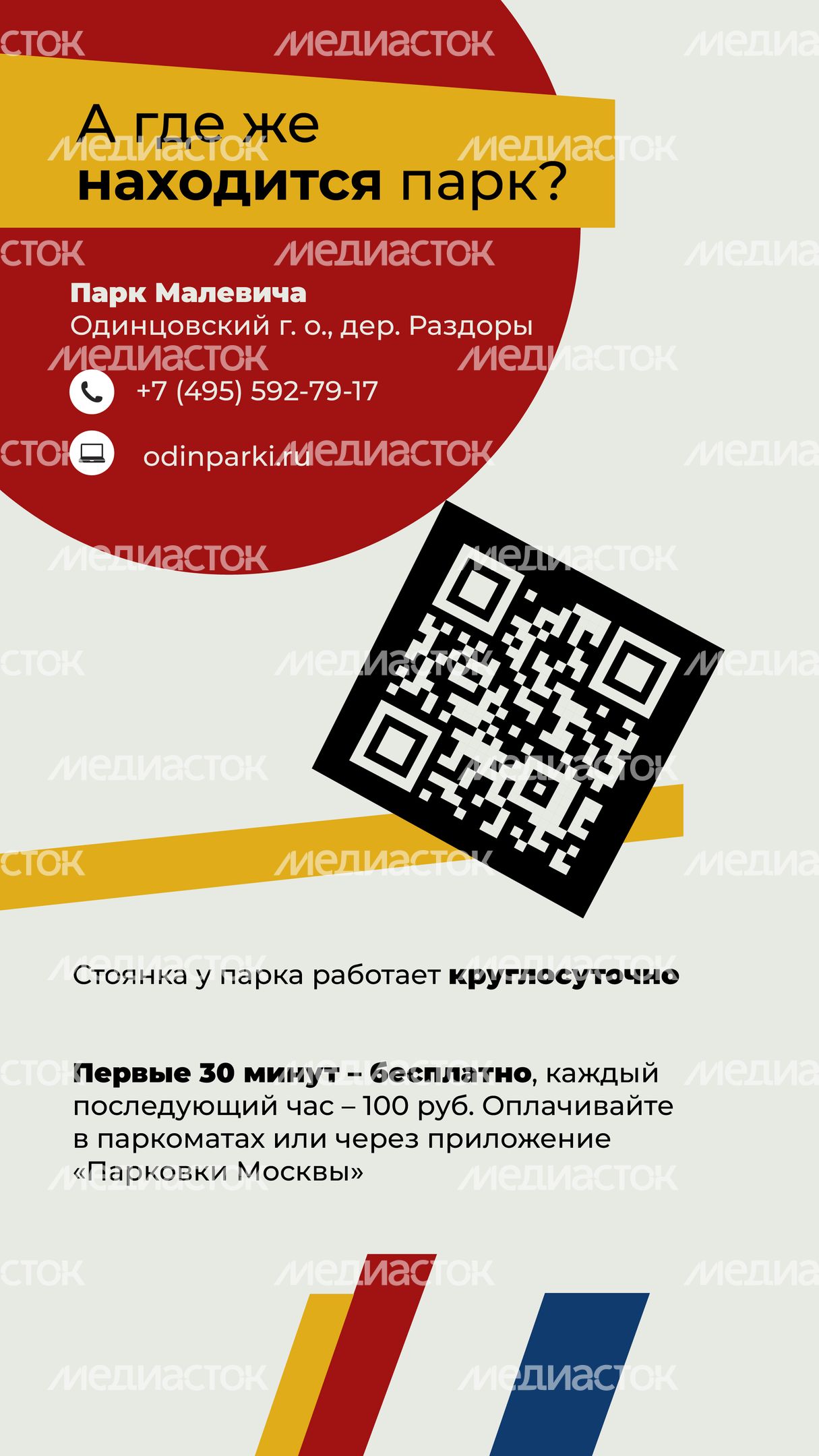 Парк Малевича-06.jpg