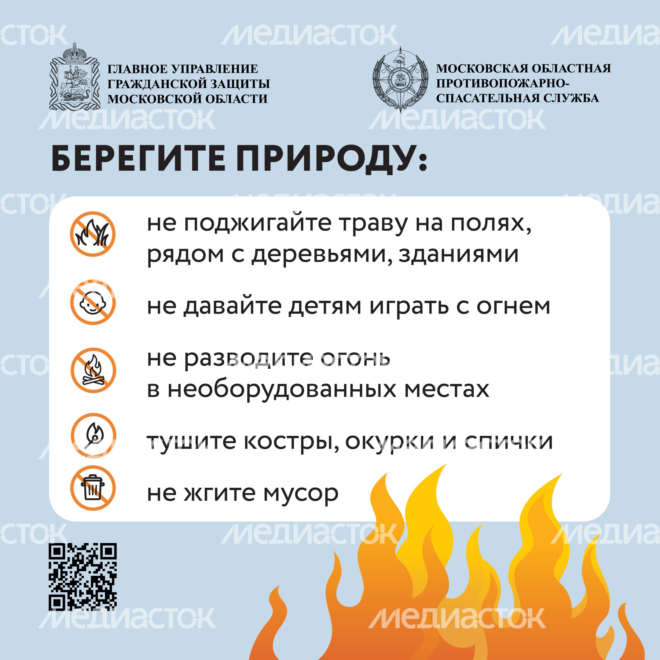 Пал травы-2024_Квадрат-03