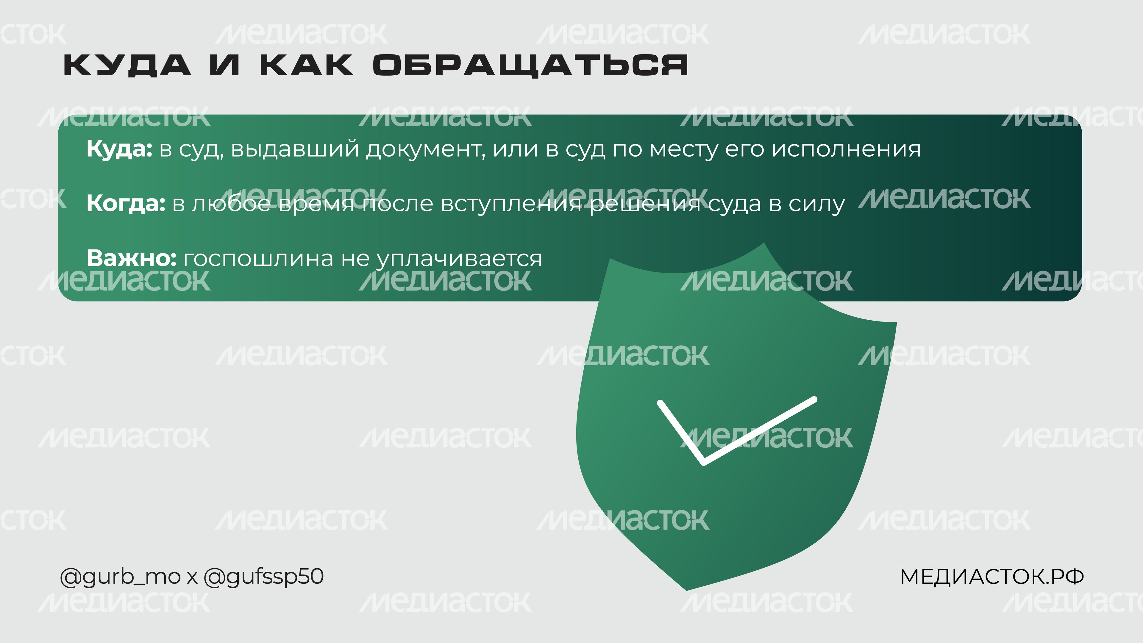 Ваше право на отсрочку и рассрочку Горизонталь 05