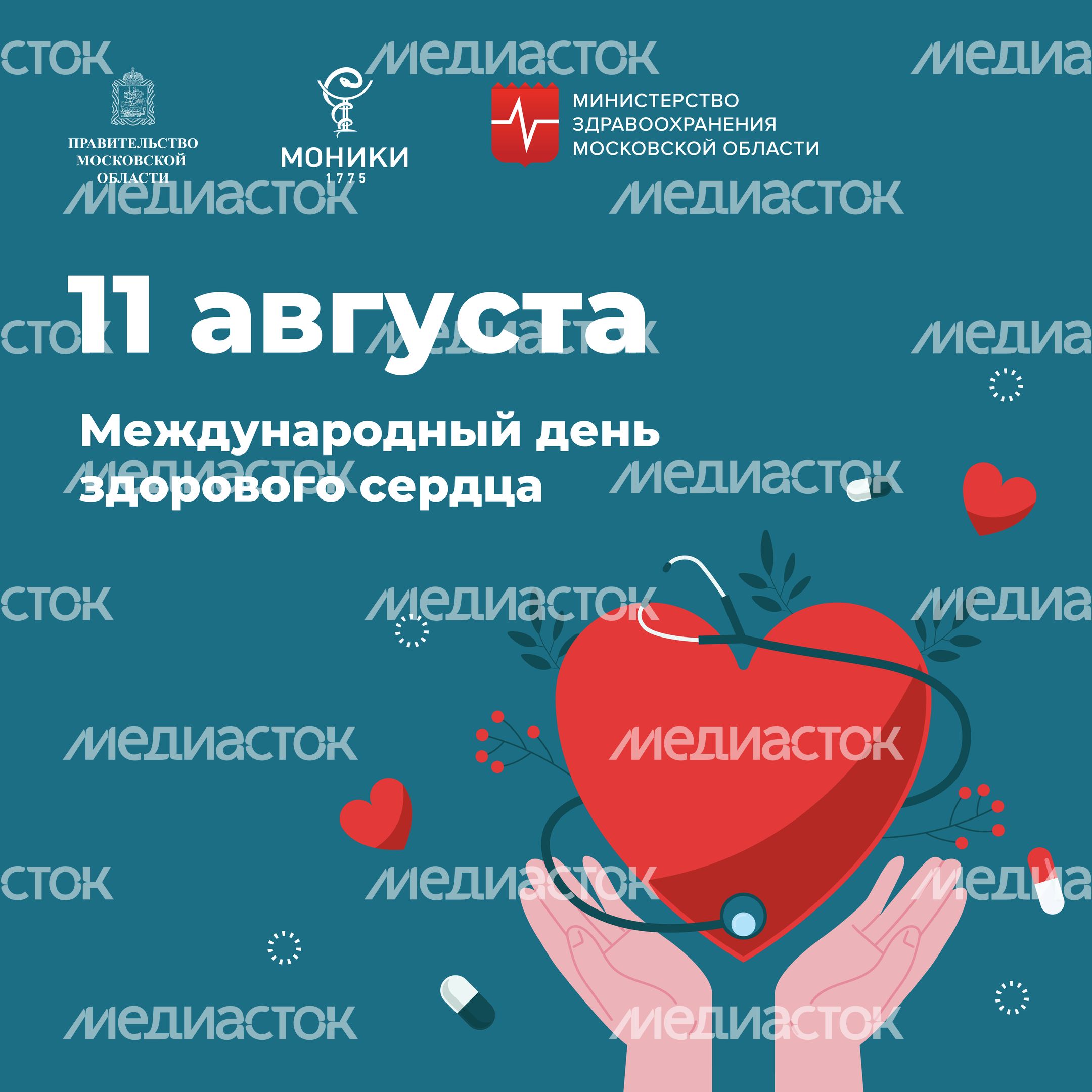 Квадрат_День здорового сердца.jpg