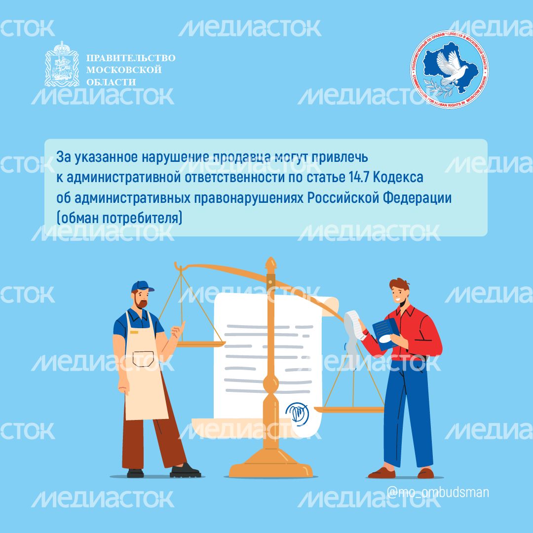 вопрос-ответ-ценник отличается от чека - квадрат-05 вопрос-ответ-ценник отличается от чека - квадрат-05