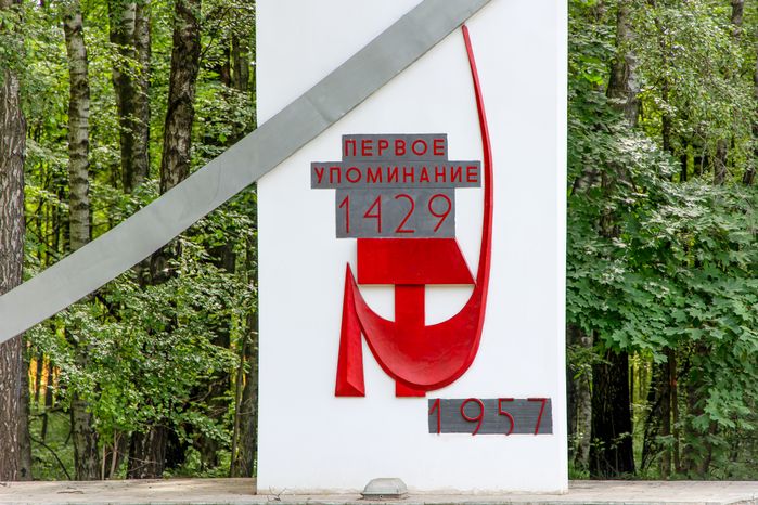 Въездная стела в Лыткарино