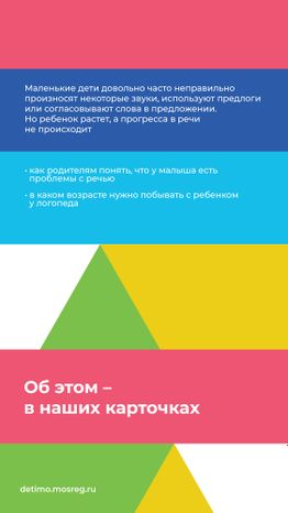 Логопед, вертикаль-02.jpg
