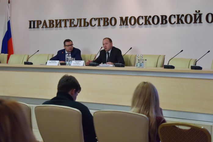 Пресс-конференция руководителей Минмособлимущества в Доме Правительства МО