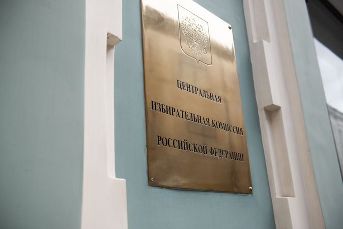 Заседание Центральной избирательной комиссии РФ