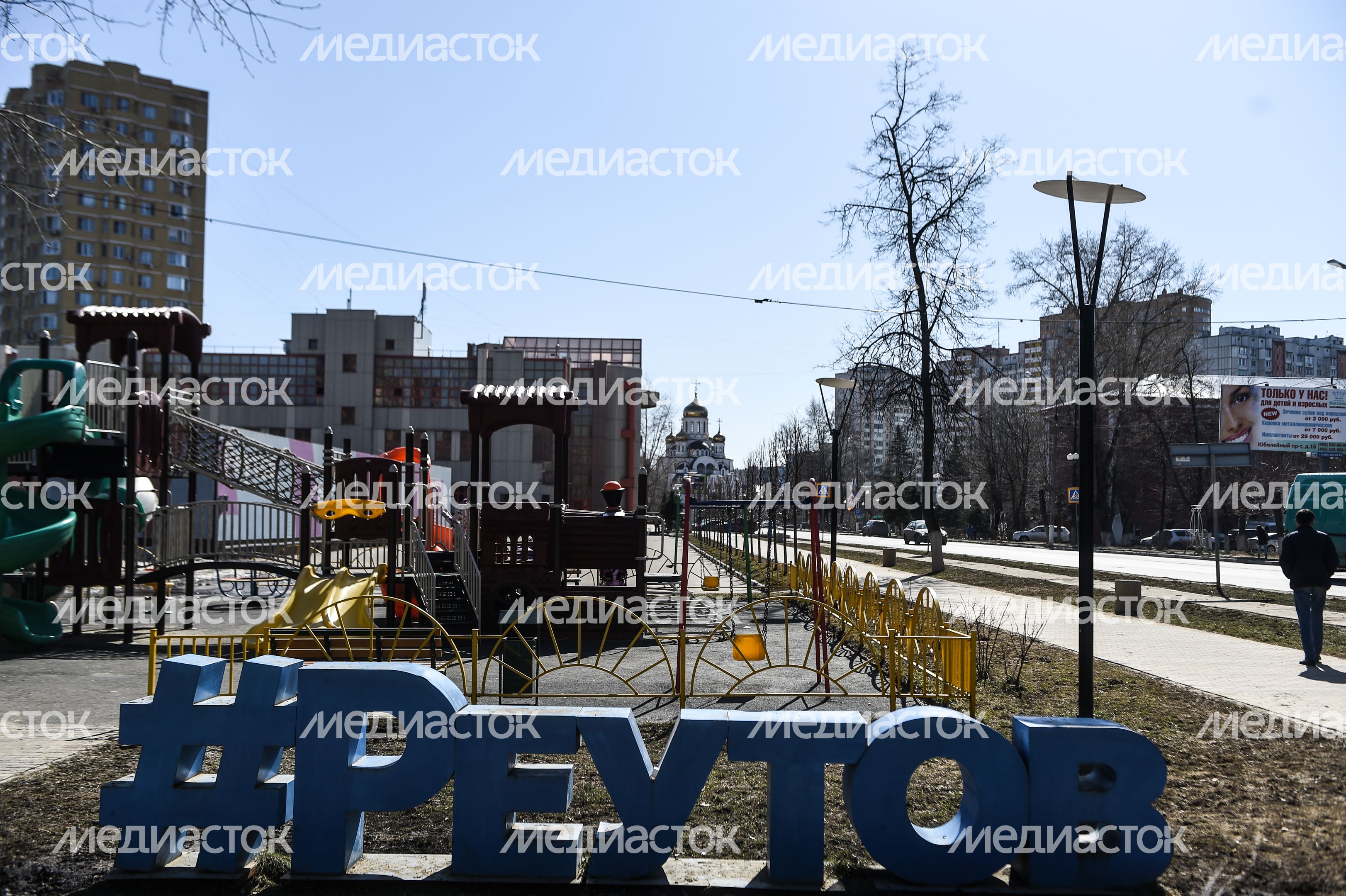 Виды города Реутов