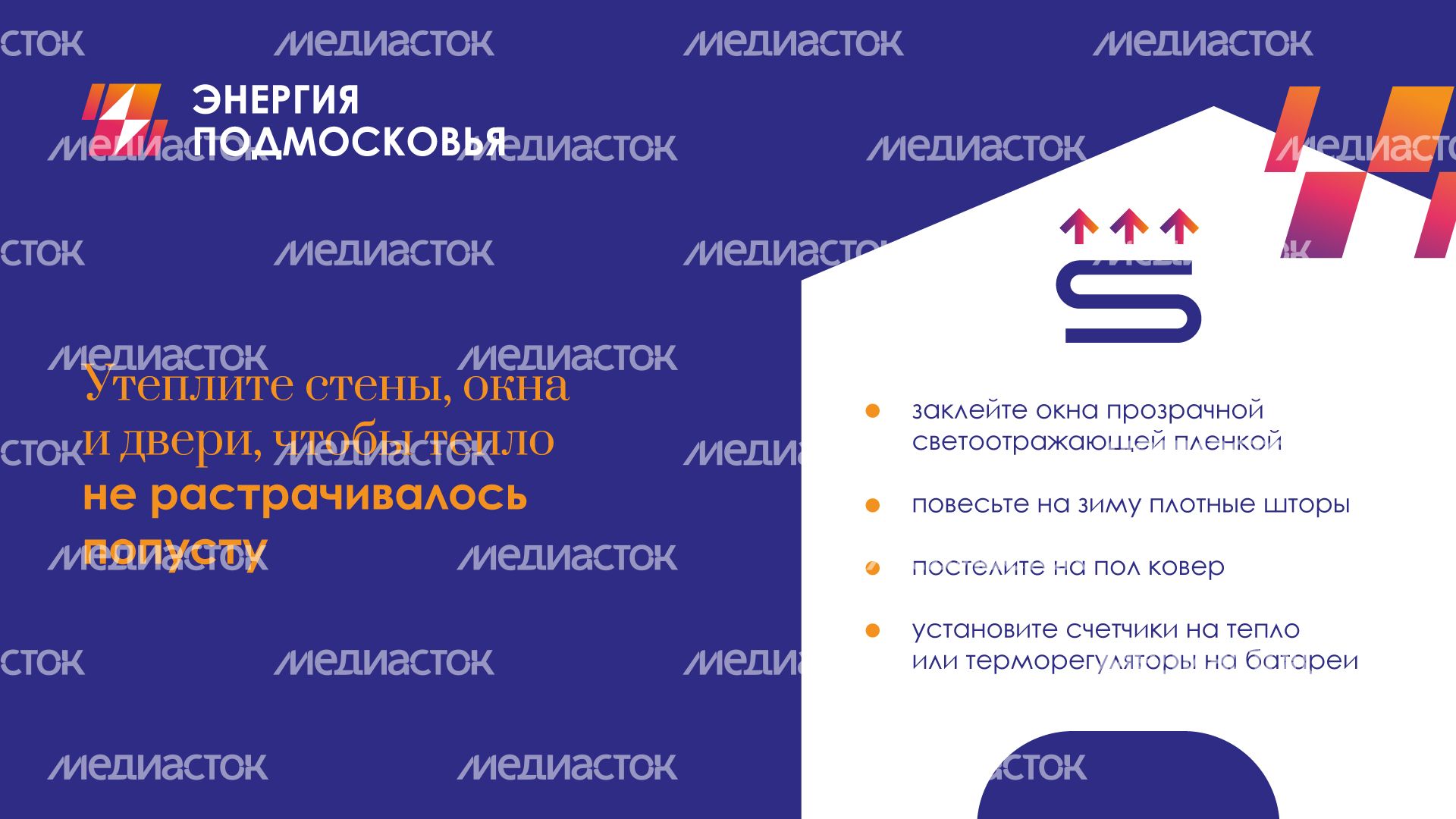 зима_самое_энергозатратное_гор_2.jpg