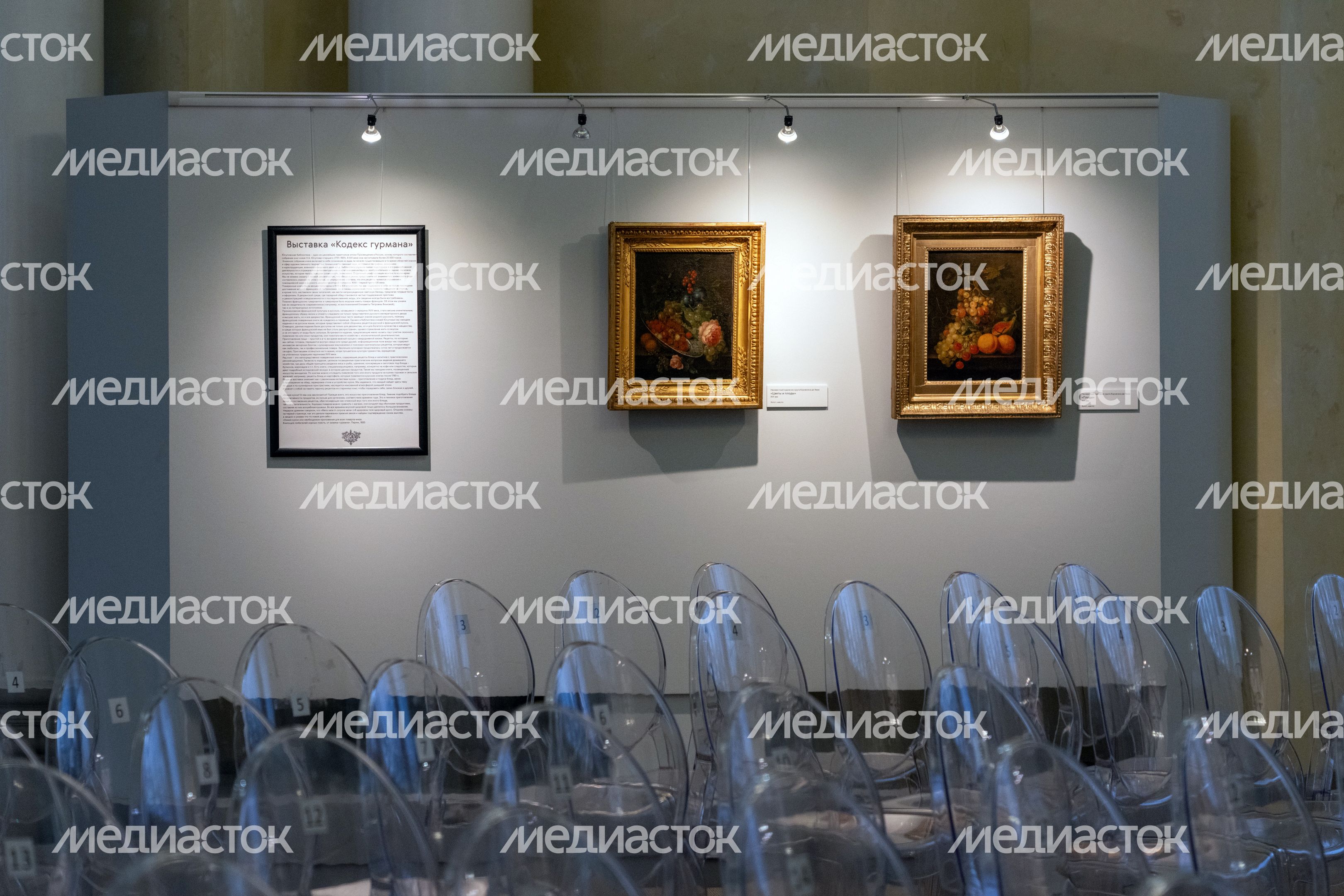 Выставка «Кодекс гурмана» в музее-заповеднике «Архангельское» Выставка «Кодекс гурмана» в музее-заповеднике «Архангельское»