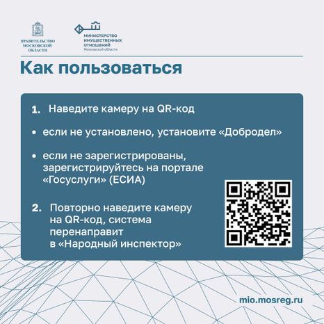 Минимущество Народный инспектор квадрат-03