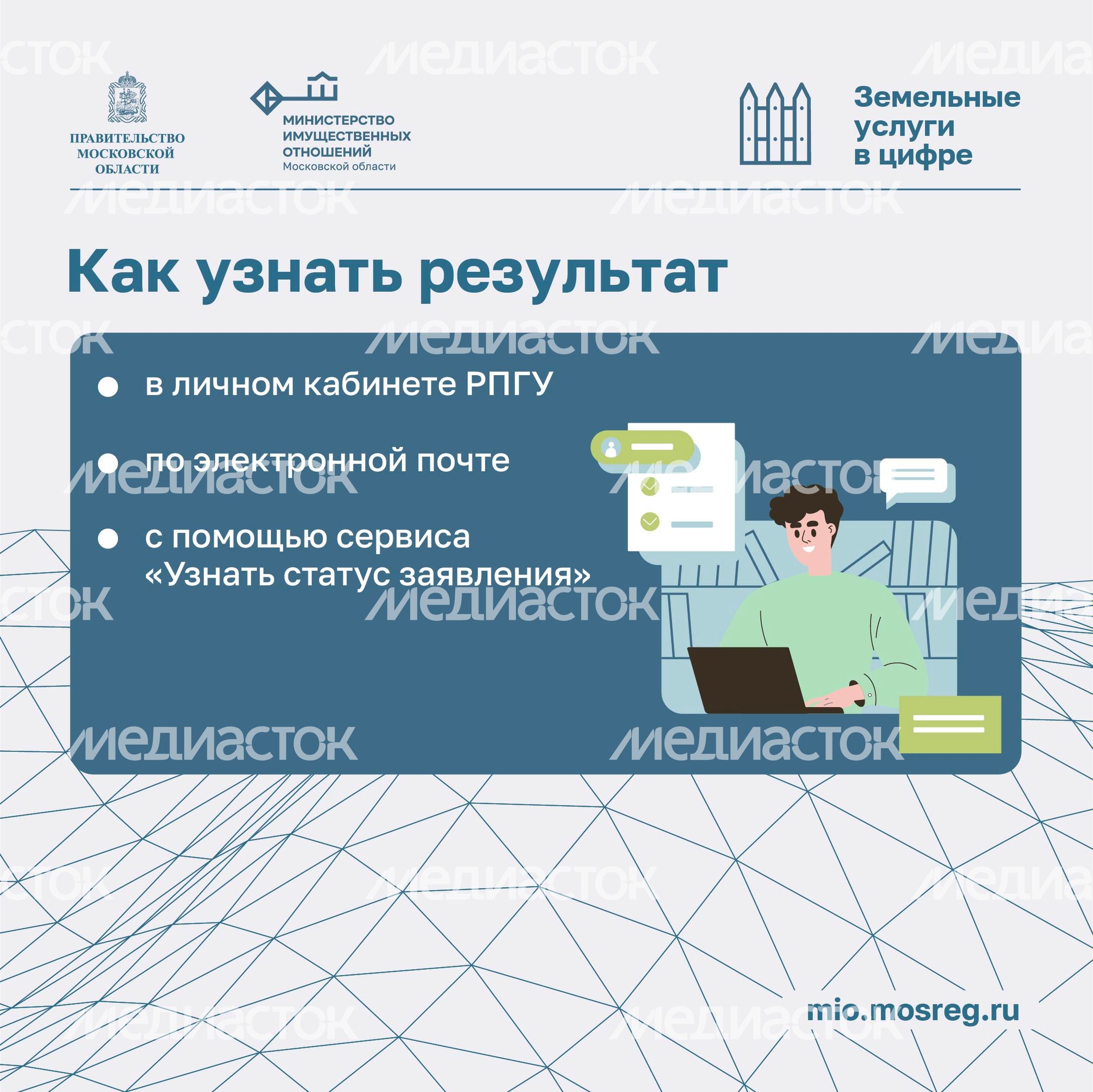 Как увеличить участок с помощью прирезки квадрат 09