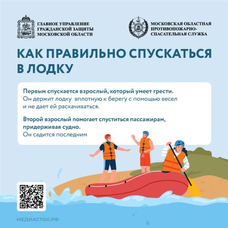 Как прокатиться на лодке без происшествий_квадрат 10