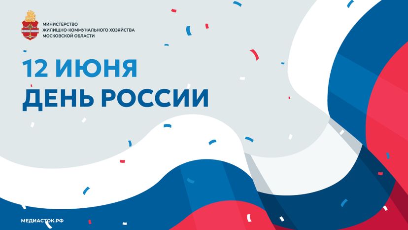 День России Горизонталь 04