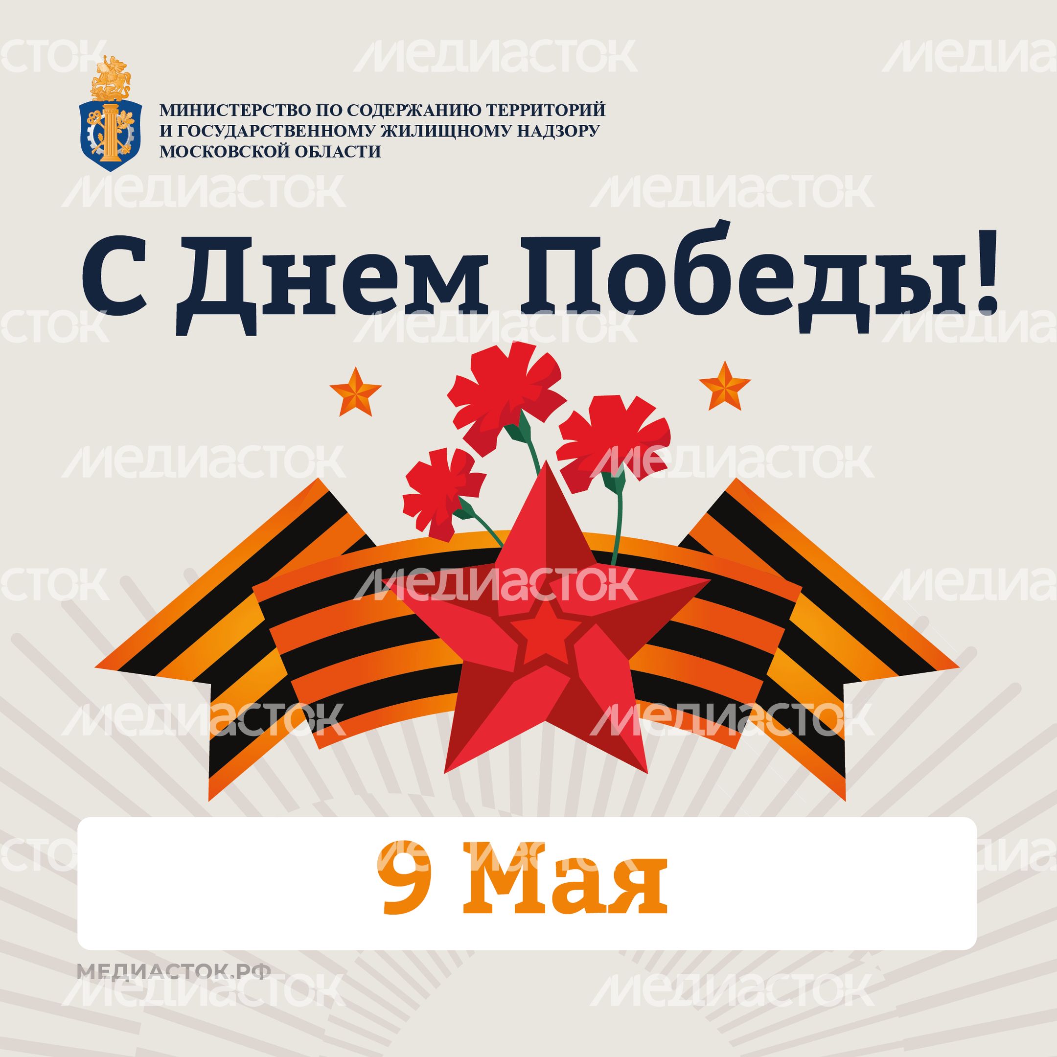 9 мая квадрат 01