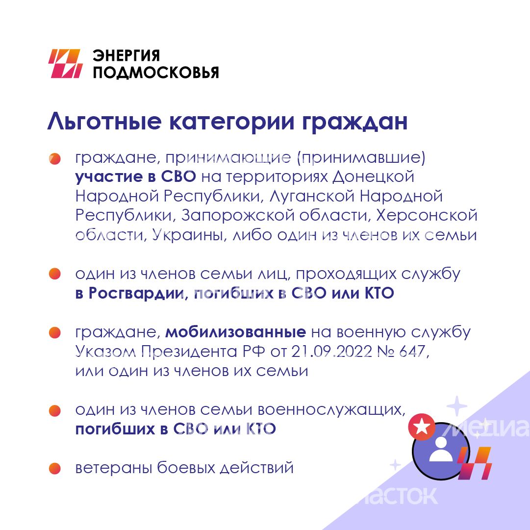 Льготы_социальная газификация квадрат (6)