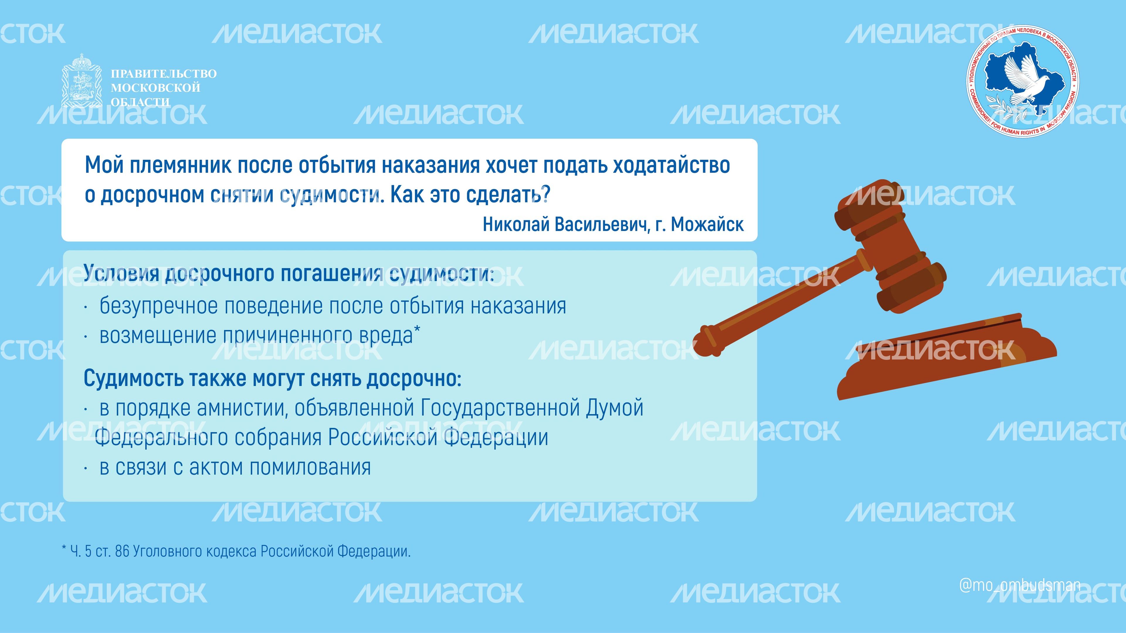 Вопрос-ответ (брошюра,  ч, 3), горизонталь-04.jpg