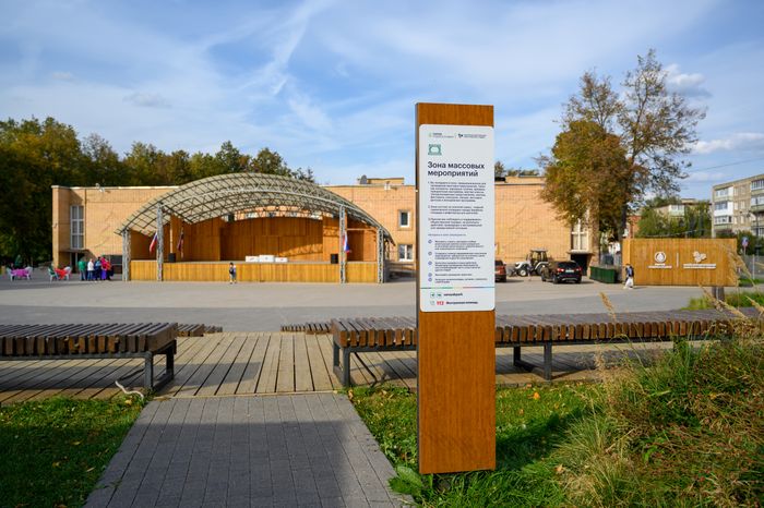 Центральный парк культуры и отдыха в Зарайске