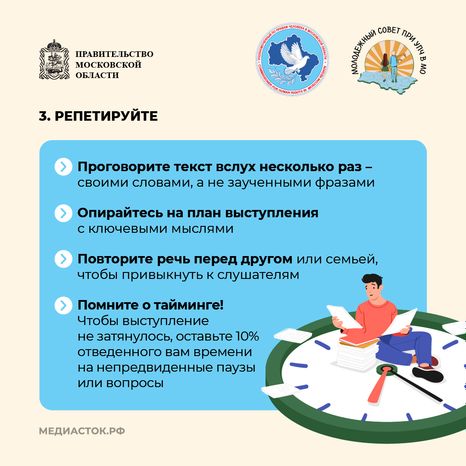 Как подготовиться к публичному выступлению 2026 квадрат 05