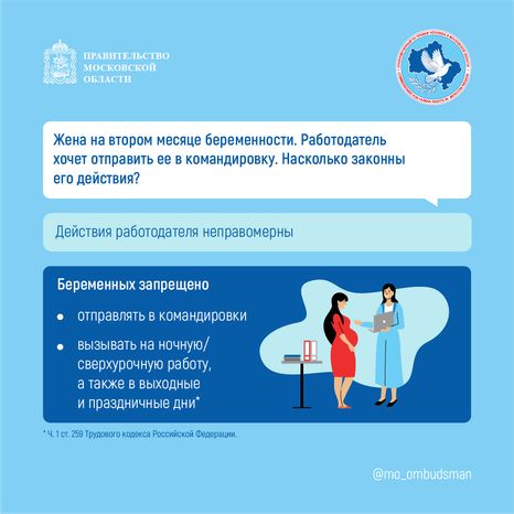 Вопрос ответ беременные квадрат (1)