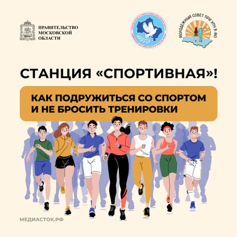 Как начать заниматься спортом квадрат 01