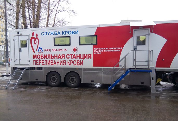Мобильная станция переливания крови в Железнодорожном