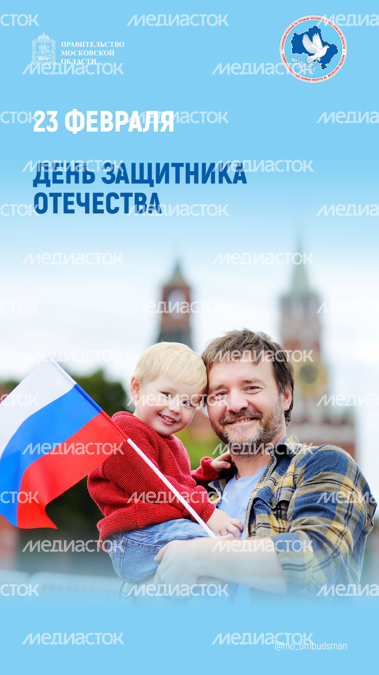 Открытка-23 февраля-вертикаль-01